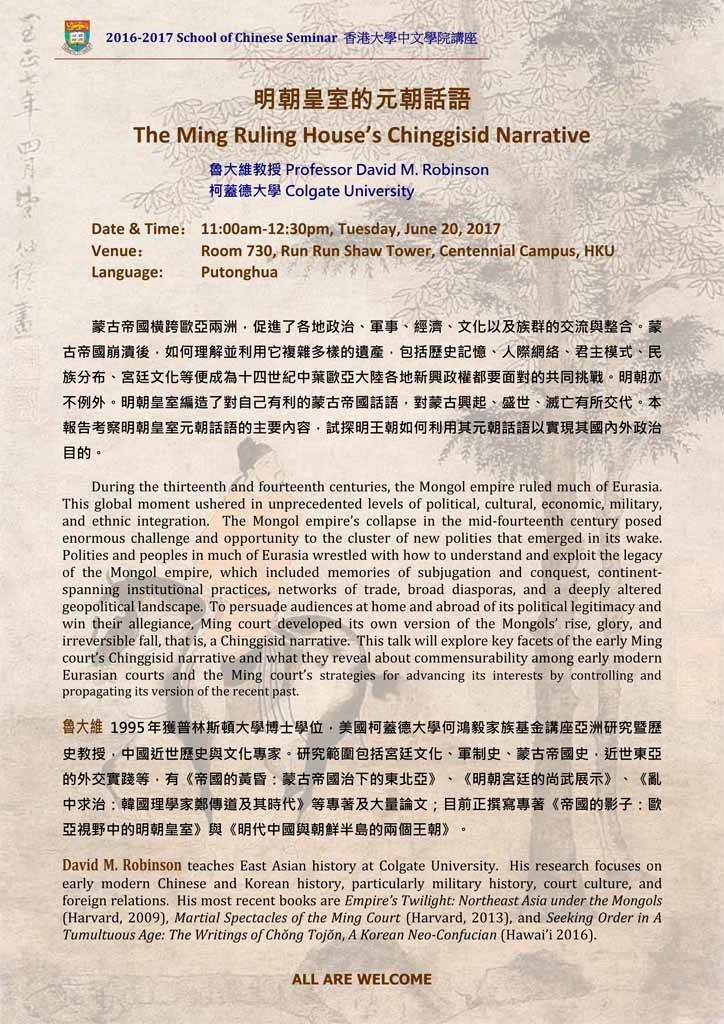 The Ming Ruling House’s Chinggisid Narrative
